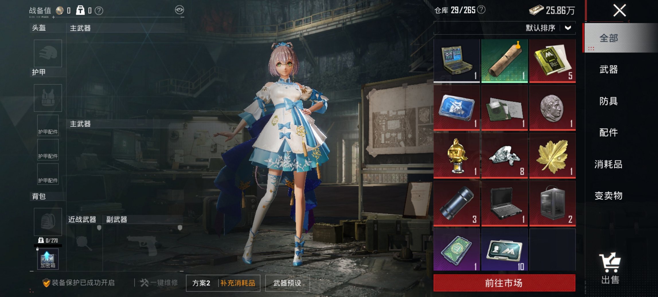 HPCMW460505和平精英账号详情图10