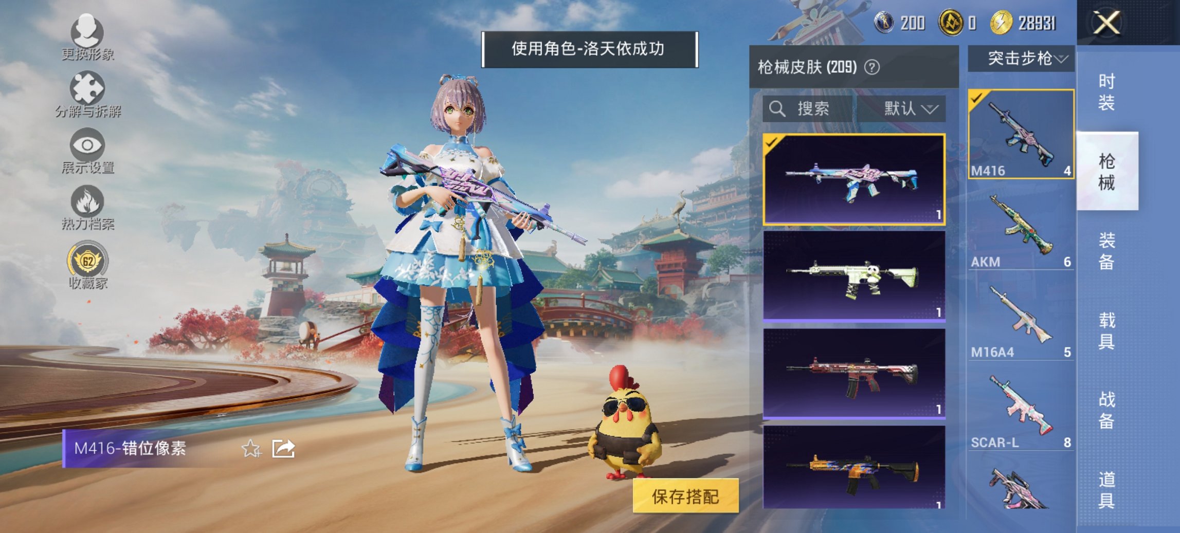 HPCMW460505和平精英账号详情图13