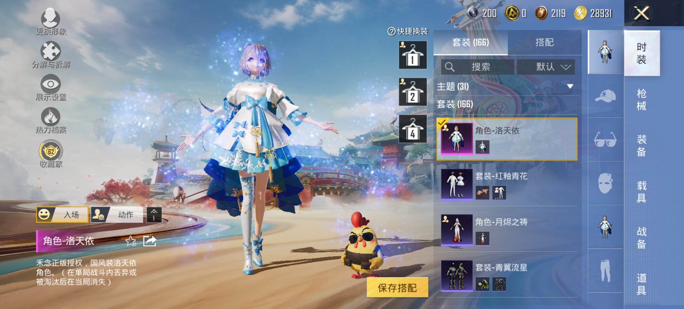 HPCMW460505和平精英账号详情图15