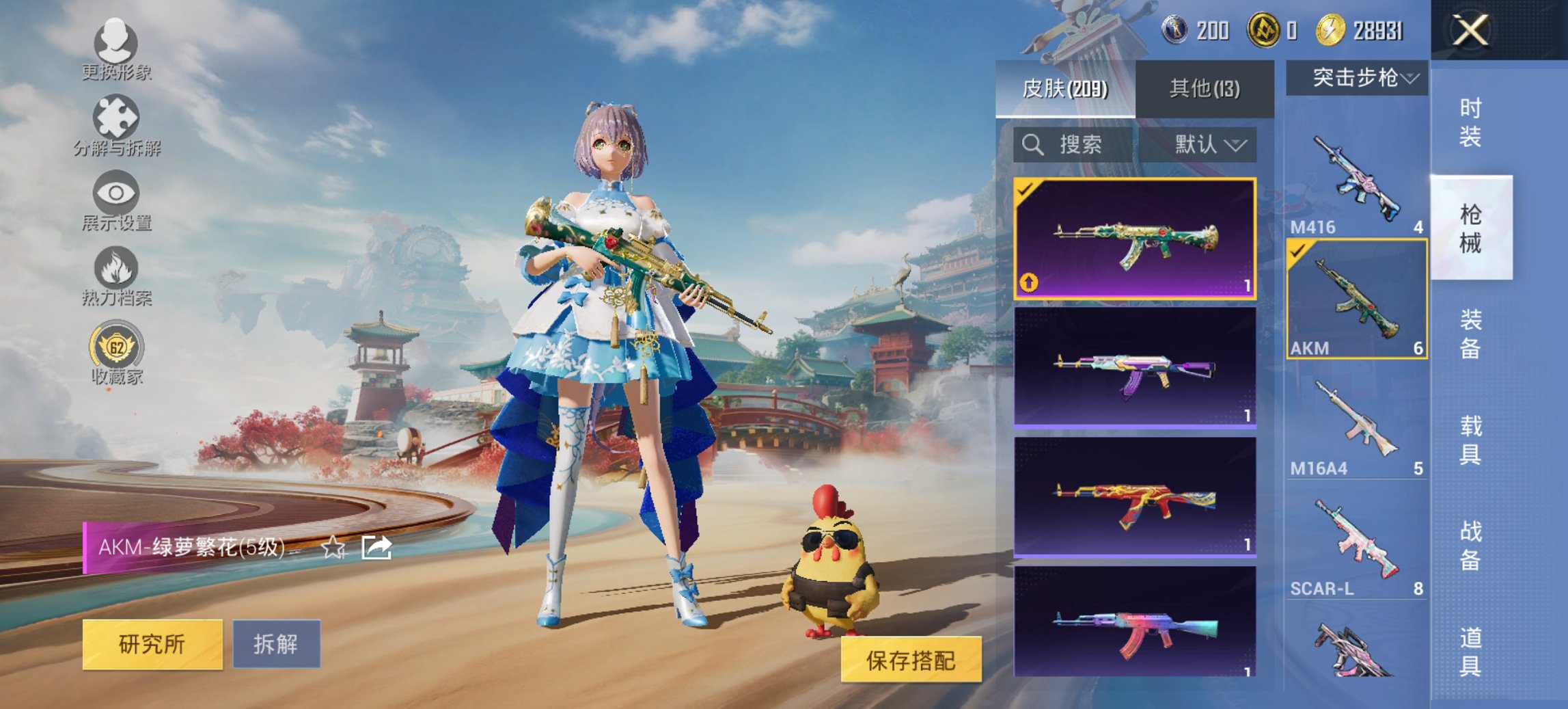 HPCMW460505和平精英账号详情图17