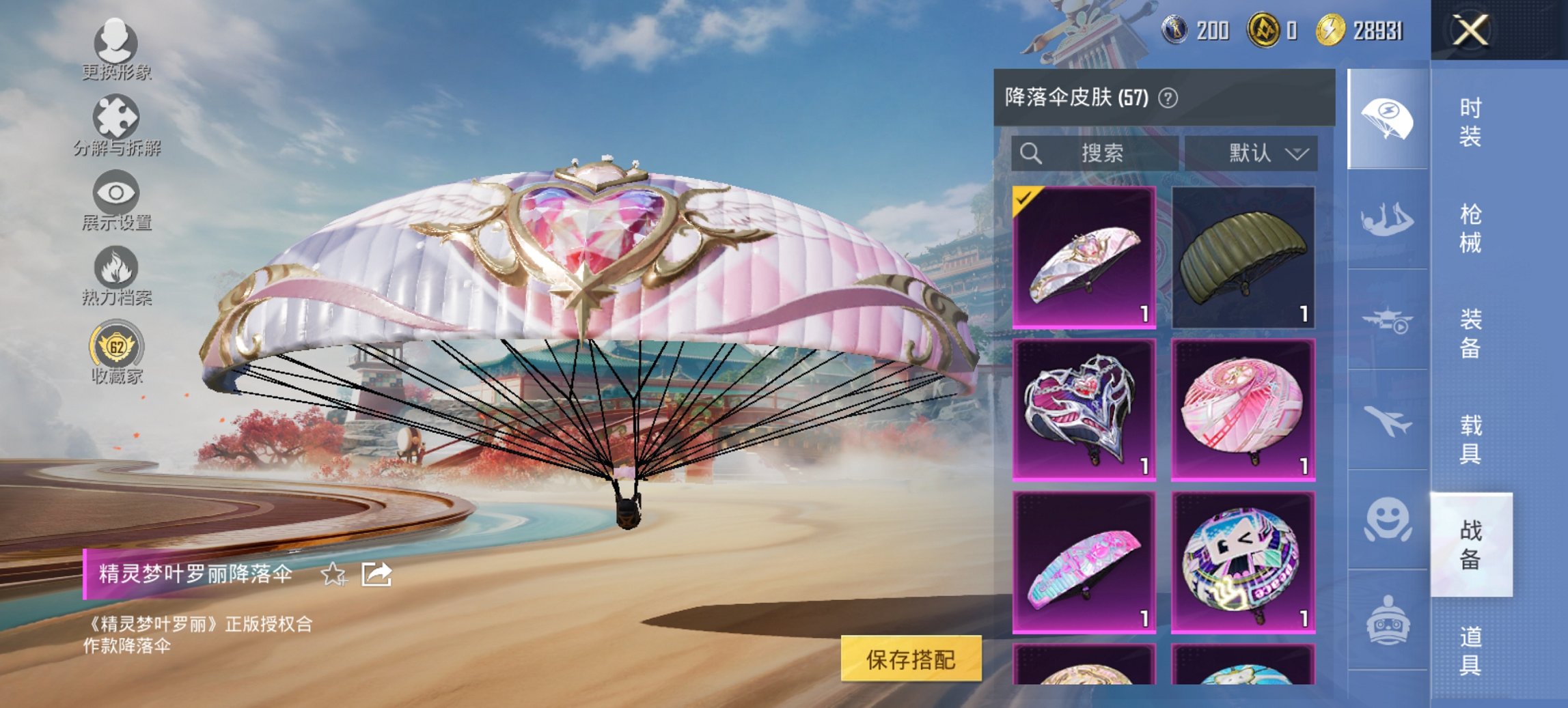 HPCMW460505和平精英账号详情图18