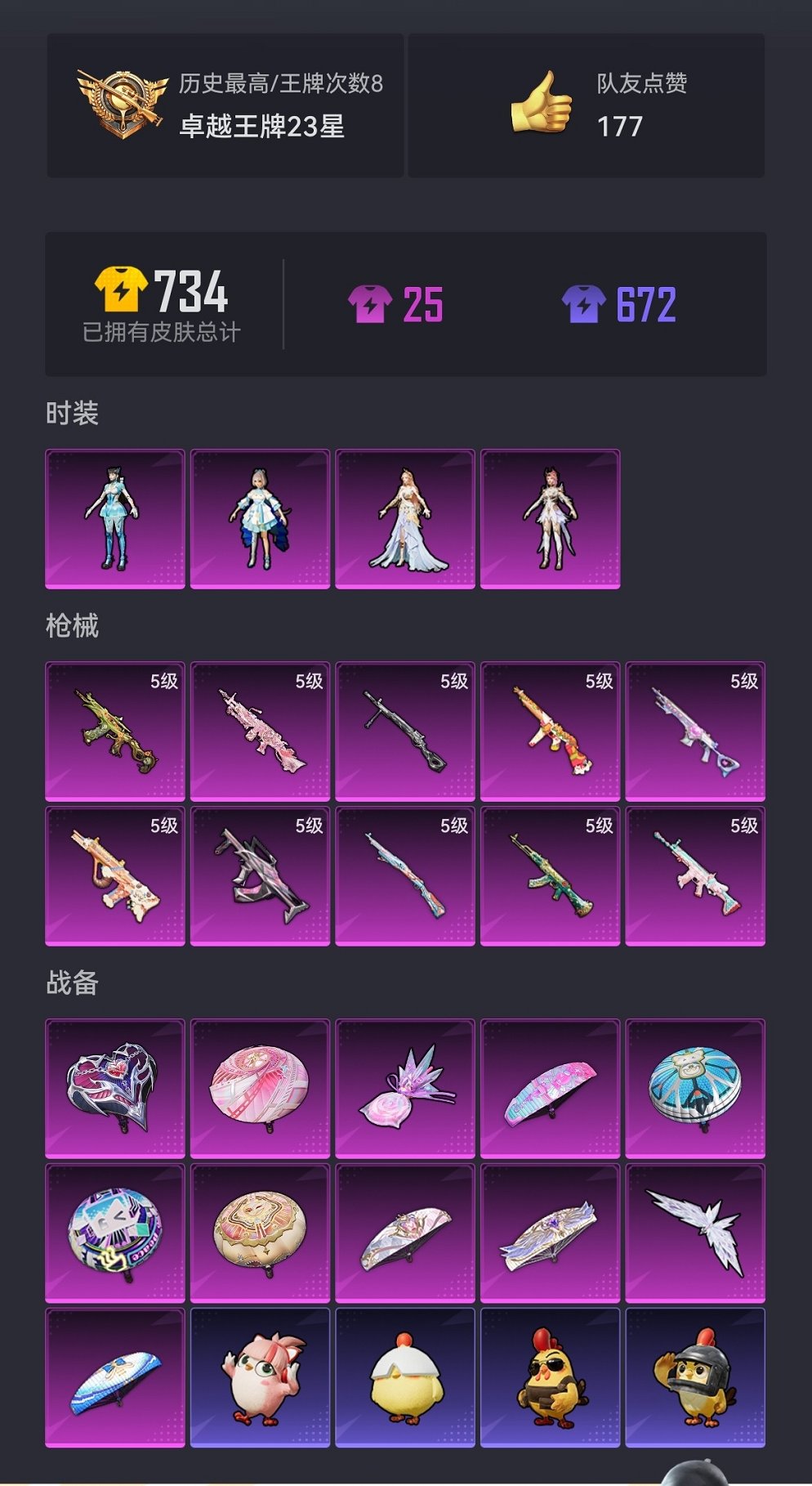 HPCMW460505和平精英账号详情图19