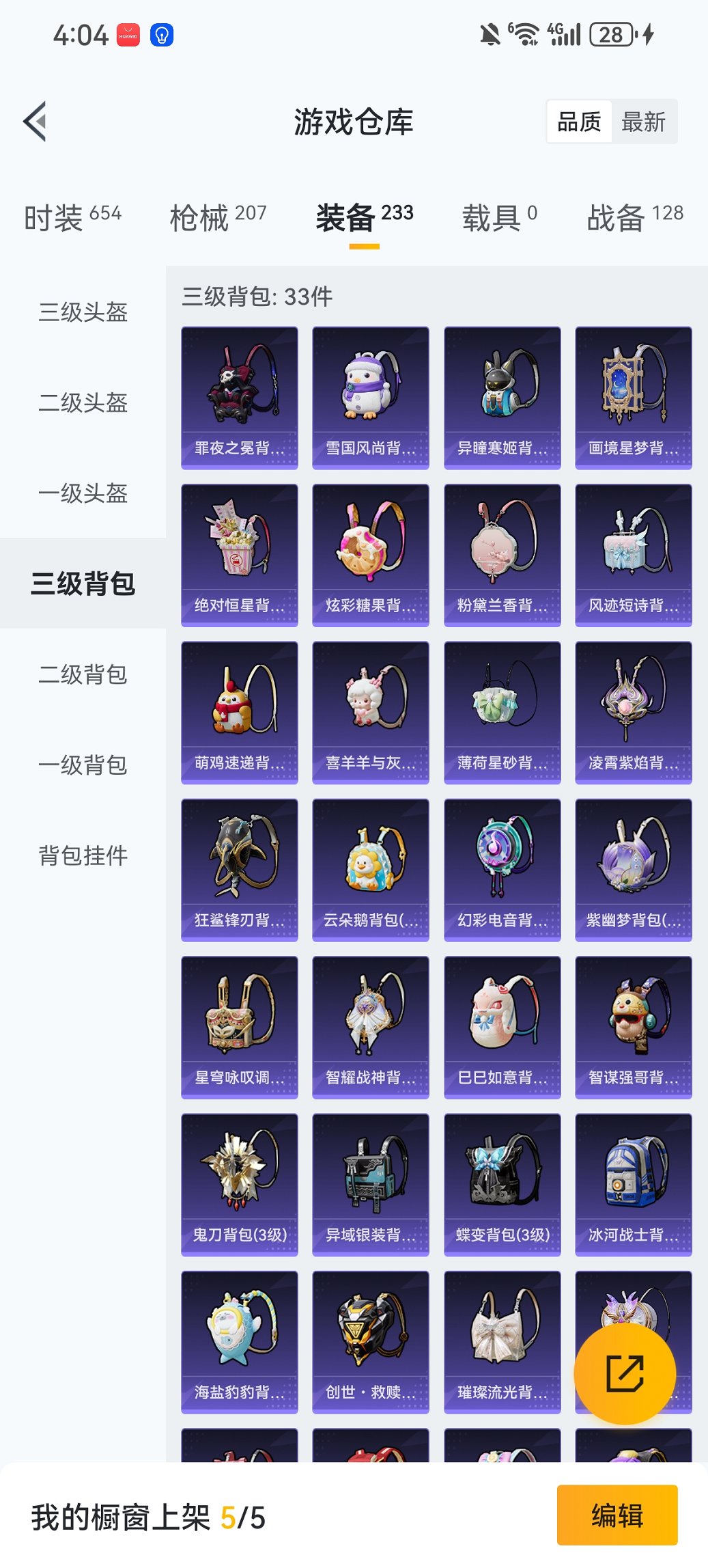 HPCMW460505和平精英账号详情图20