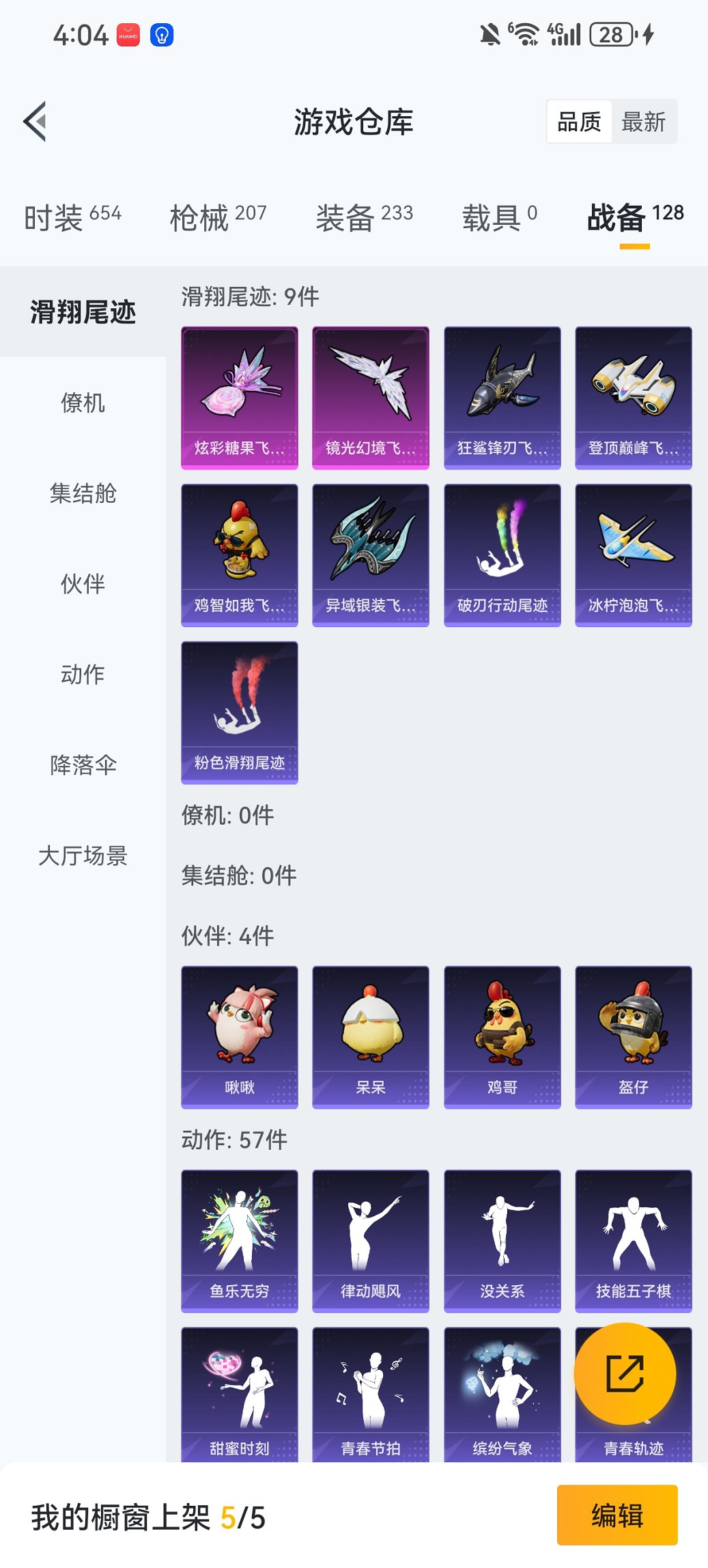 HPCMW460505和平精英账号详情图22