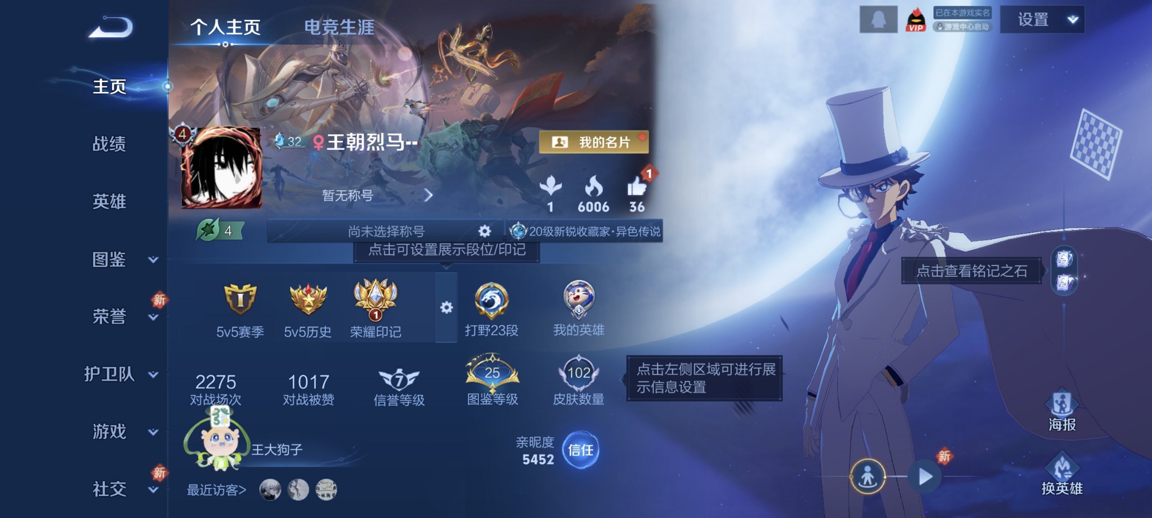 王者荣耀账号安卓QQ99英雄-102皮肤-【1珍品基德12传说九州拓琥珀纪元一念神魔 秒换绑不用等】安卓QQ-99英雄-