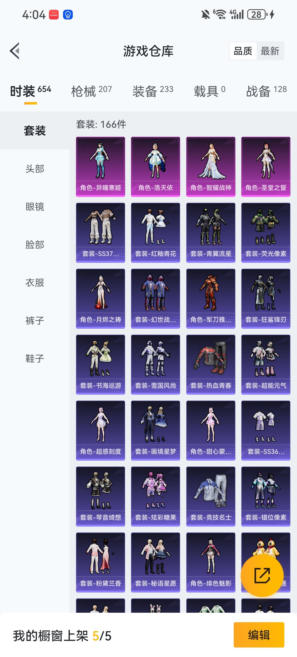 HPCMW460505和平精英账号详情图23