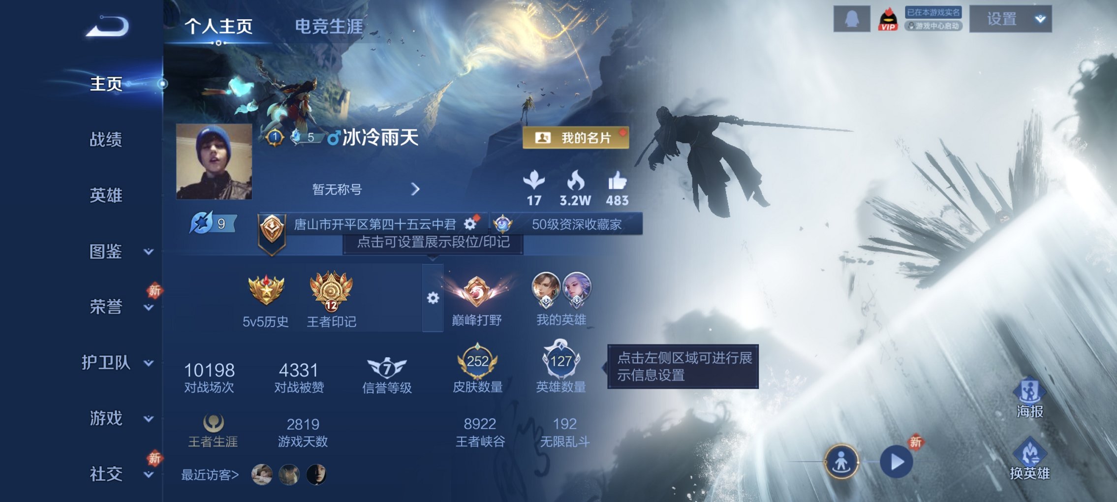 王者荣耀账号安卓QQ127英雄-252皮肤-【祥瑞亨通252皮肤7传说1星元 秒换绑不用等】安卓QQ-127英雄-252