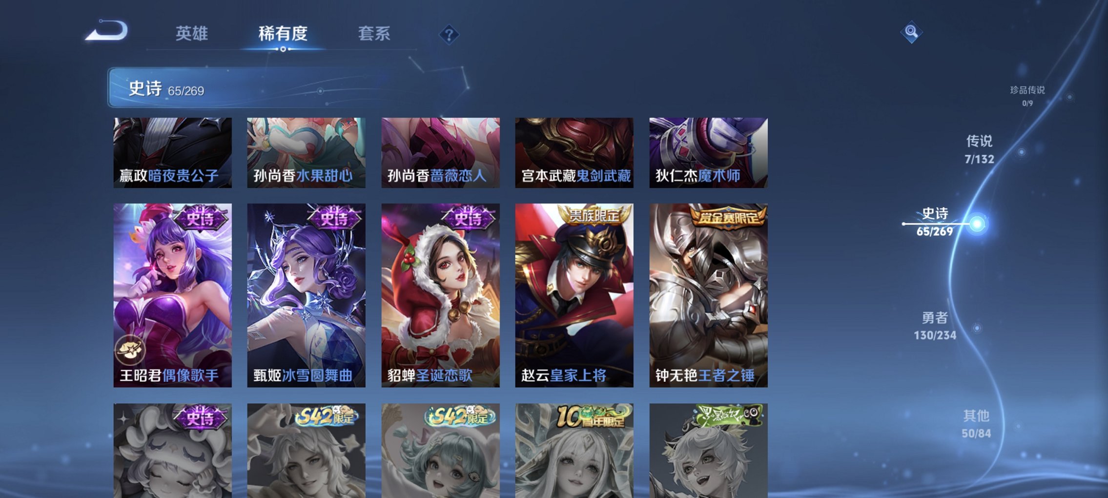 WZCMW4113441王者荣耀账号详情图3 WZCMW4113441王者荣耀账号详情图3