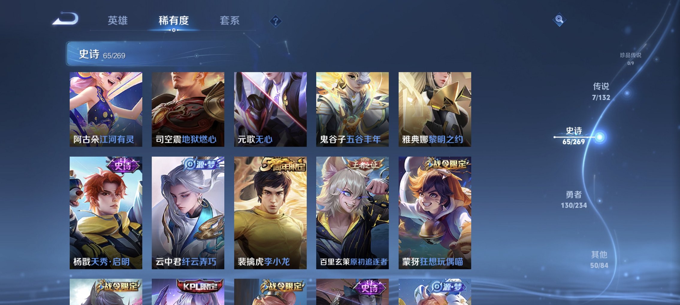 WZCMW4113441王者荣耀账号详情图4 WZCMW4113441王者荣耀账号详情图4