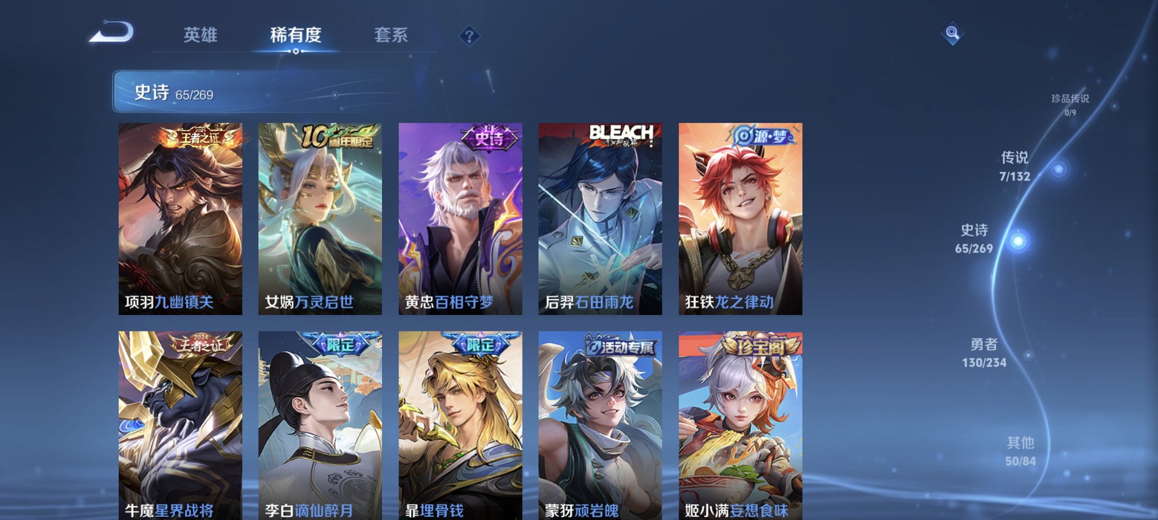 WZCMW4113441王者荣耀账号详情图5 WZCMW4113441王者荣耀账号详情图5