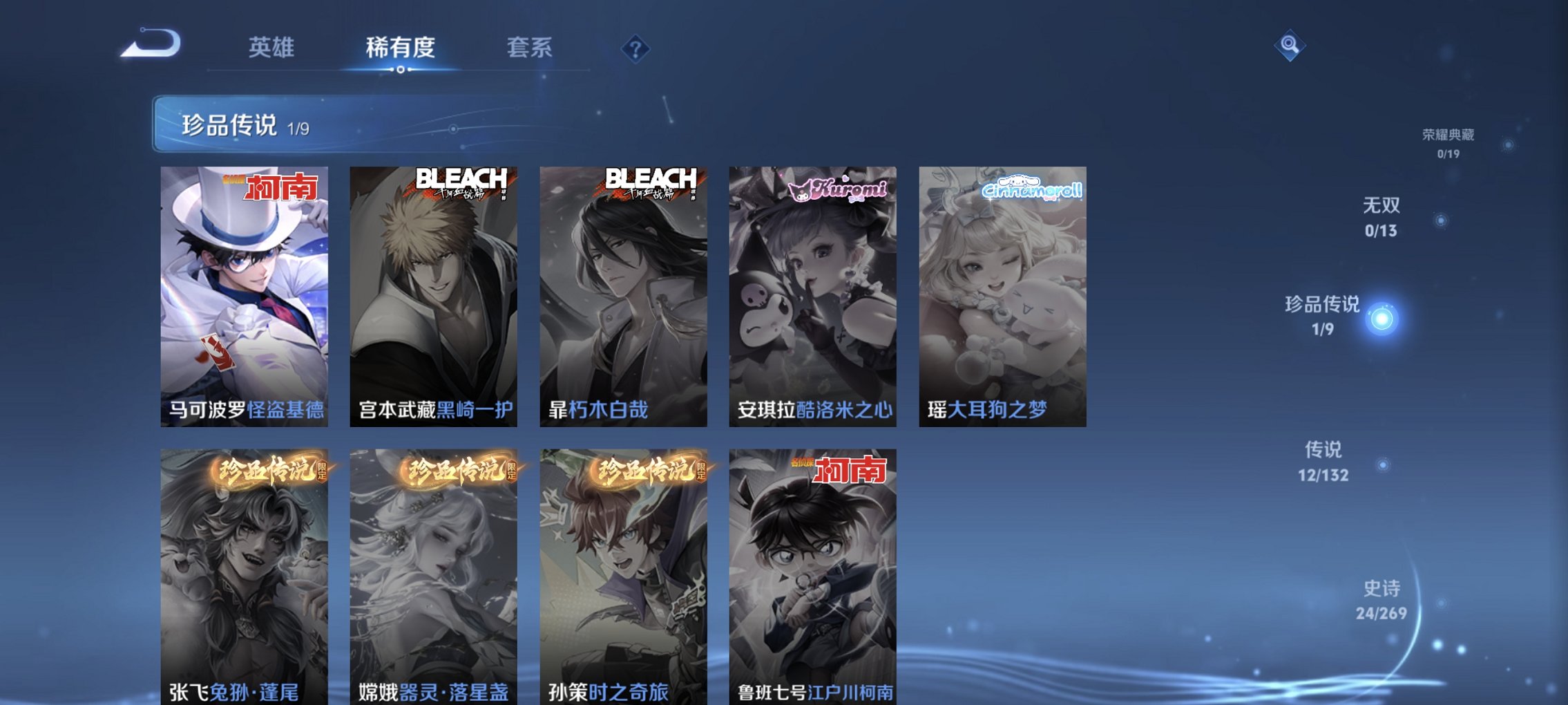 WZCMW4113464王者荣耀账号详情图8