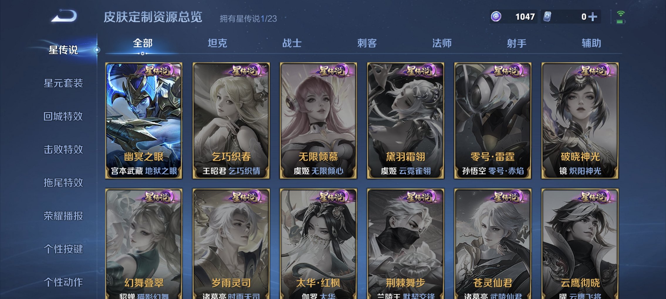 WZCMW4113441王者荣耀账号详情图6 WZCMW4113441王者荣耀账号详情图6