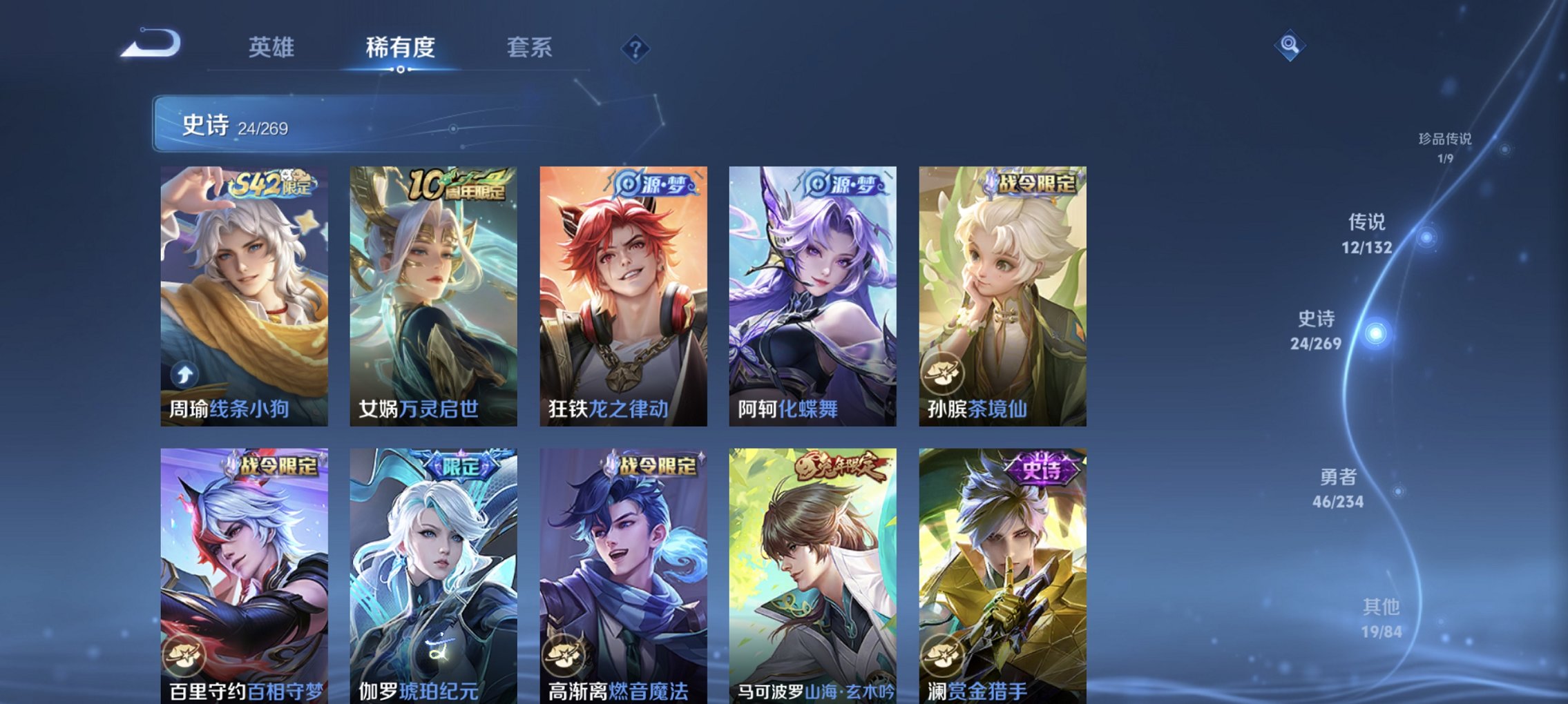 WZCMW4113464王者荣耀账号详情图9