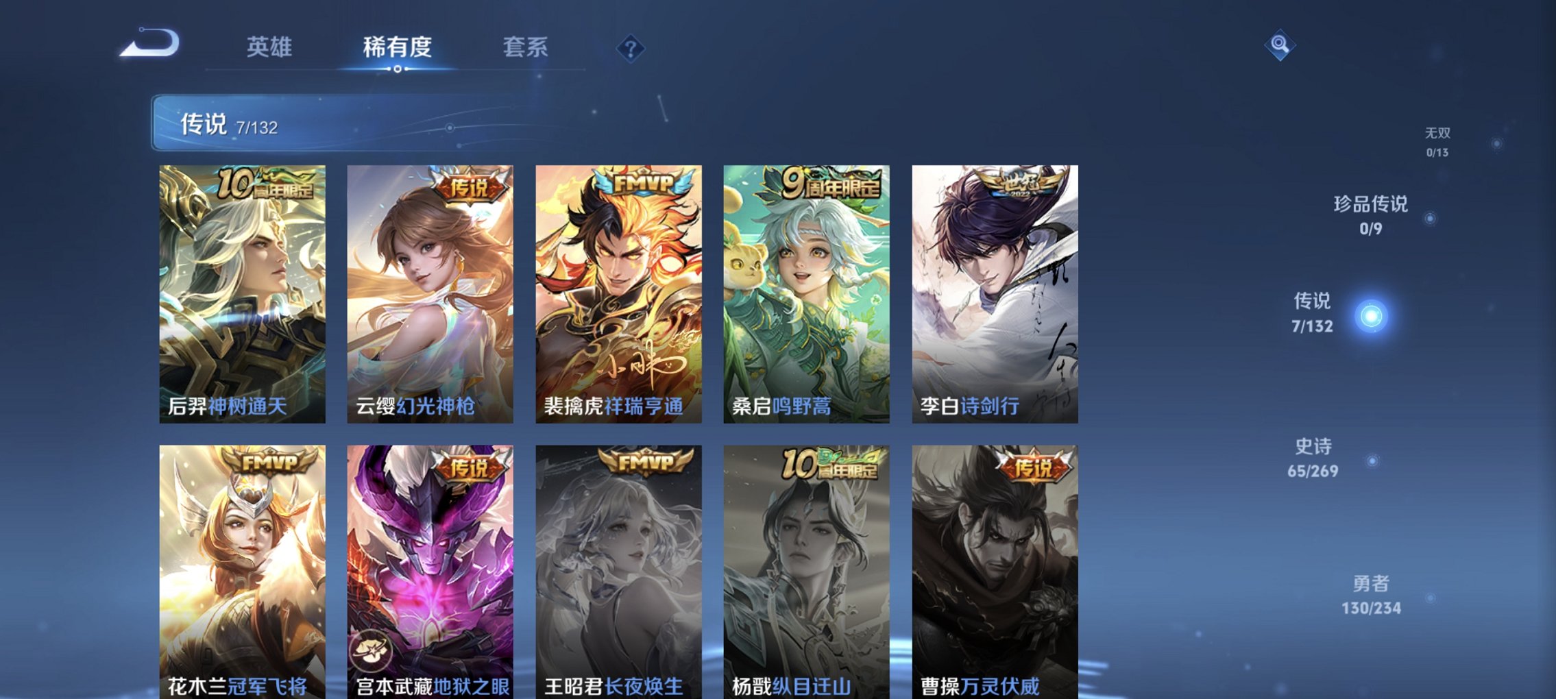 WZCMW4113441王者荣耀账号详情图7 WZCMW4113441王者荣耀账号详情图7