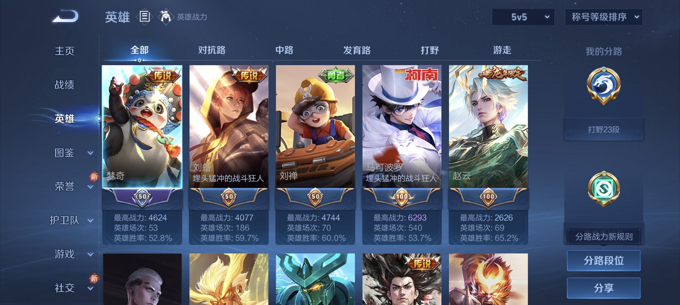 WZCMW4113464王者荣耀账号详情图11