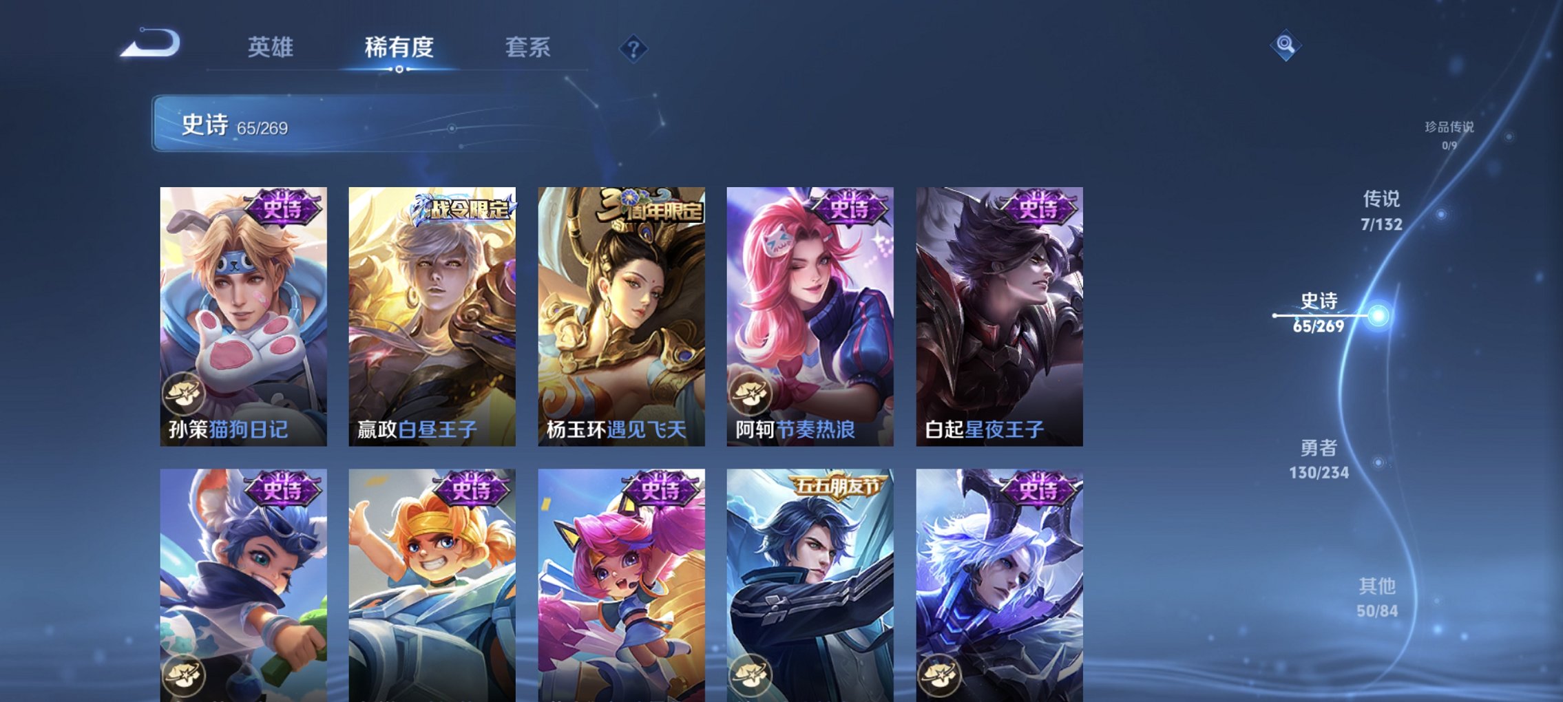 WZCMW4113441王者荣耀账号详情图9 WZCMW4113441王者荣耀账号详情图9