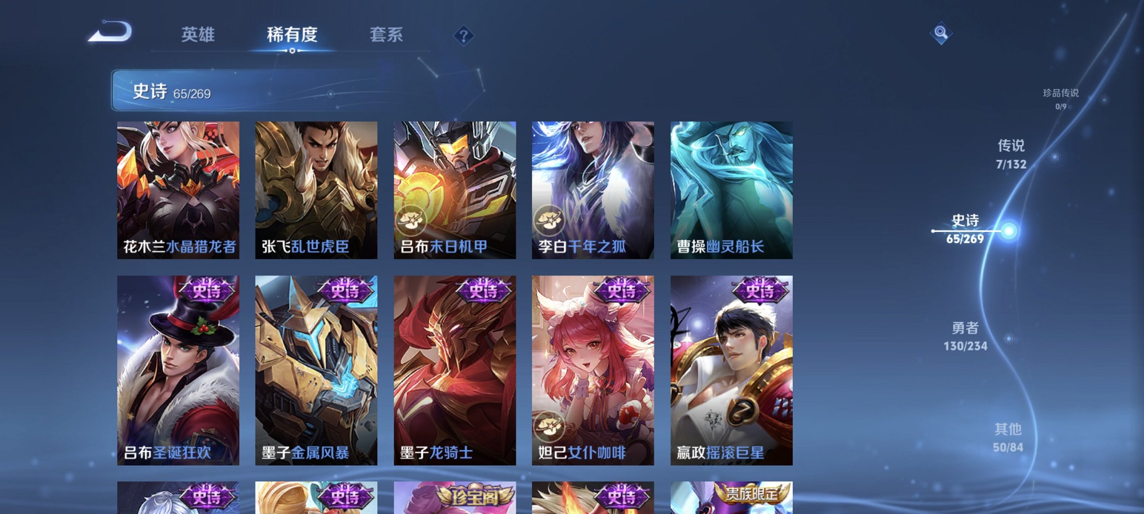 WZCMW4113441王者荣耀账号详情图11 WZCMW4113441王者荣耀账号详情图11