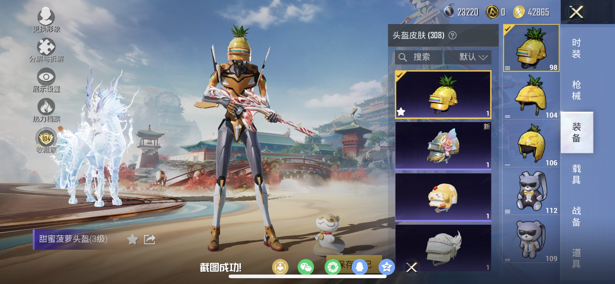 HPCMW460484和平精英账号详情图4