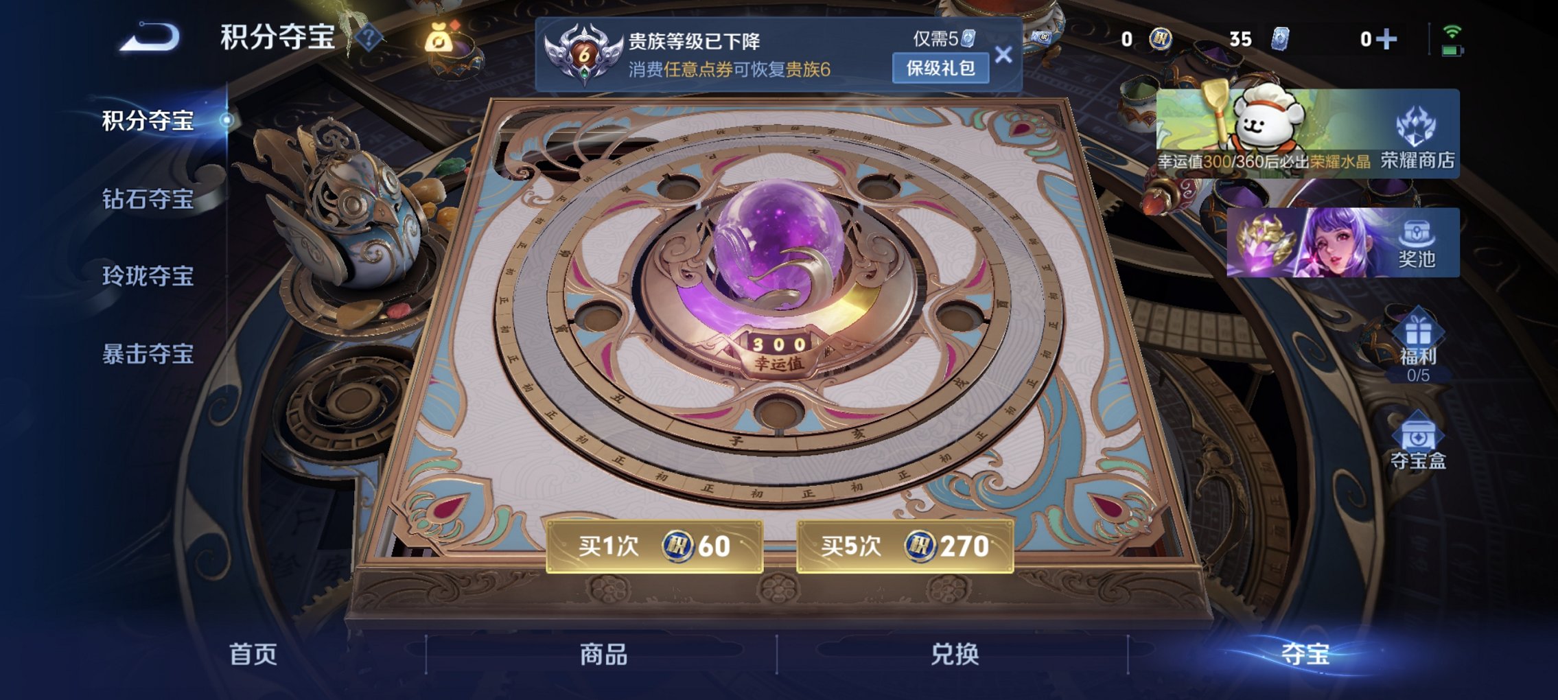 WZCMW4113441王者荣耀账号详情图12 WZCMW4113441王者荣耀账号详情图12