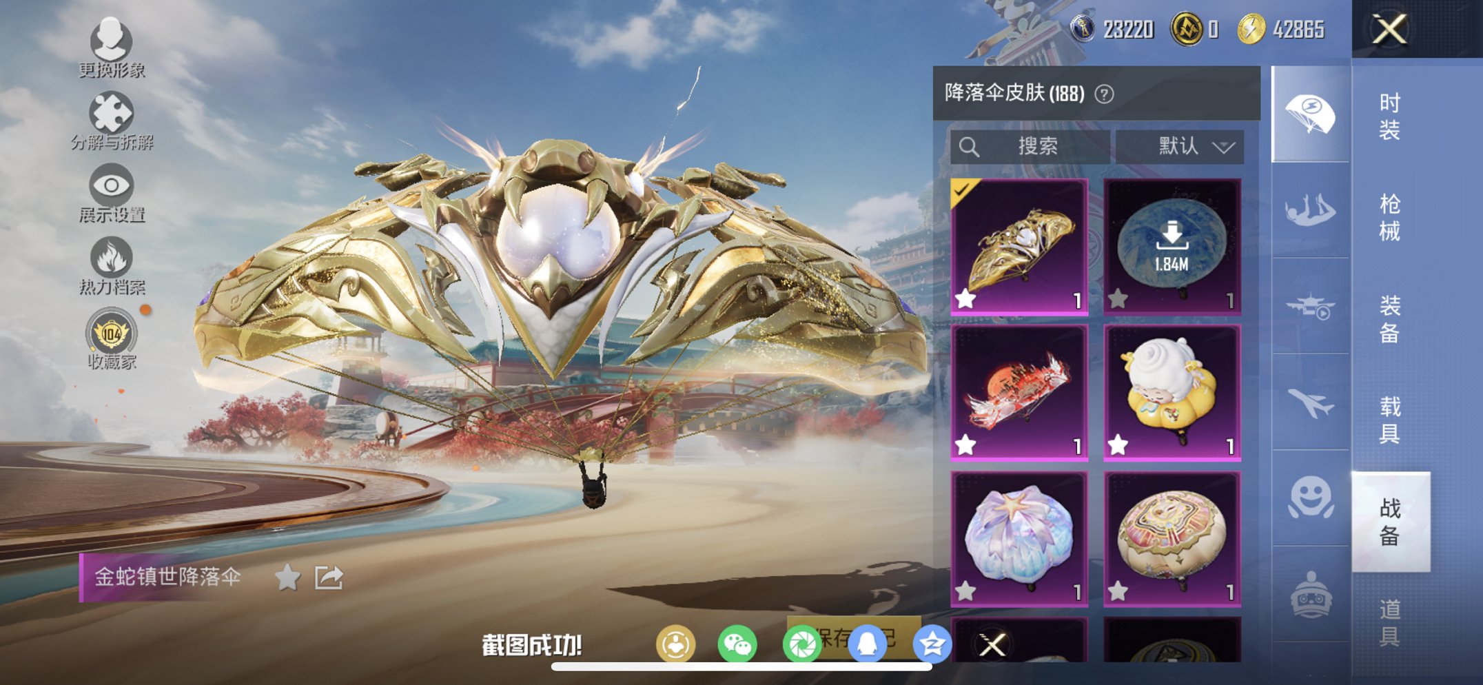 HPCMW460484和平精英账号详情图5