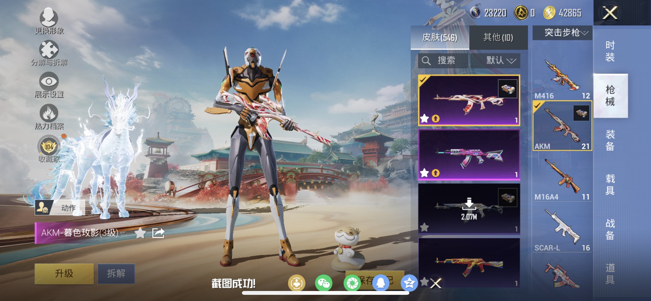 HPCMW460484和平精英账号详情图7