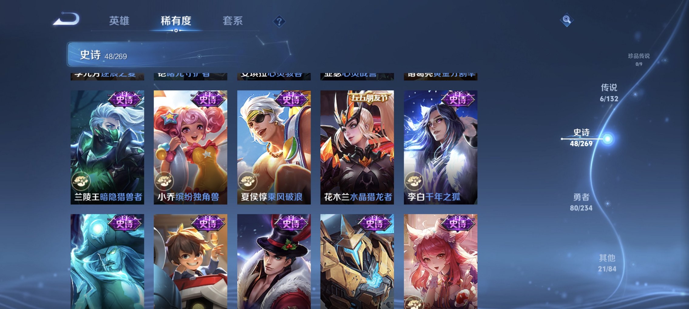 WZCMW4127630王者荣耀账号详情图3