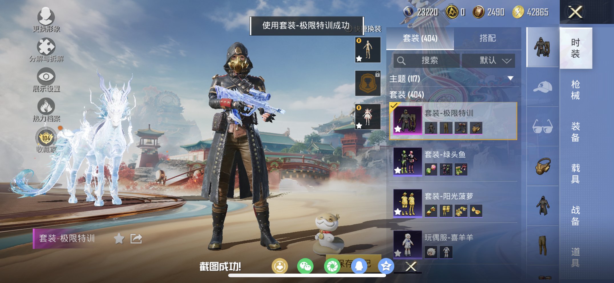 HPCMW460484和平精英账号详情图9