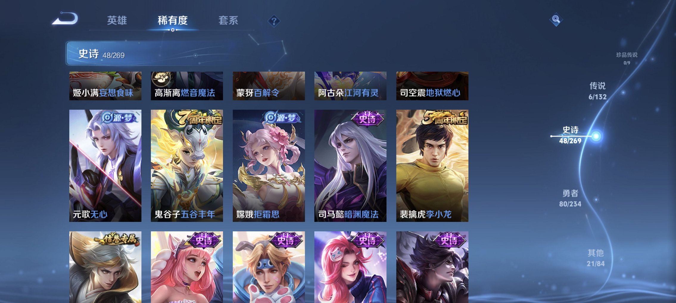 WZCMW4127630王者荣耀账号详情图4