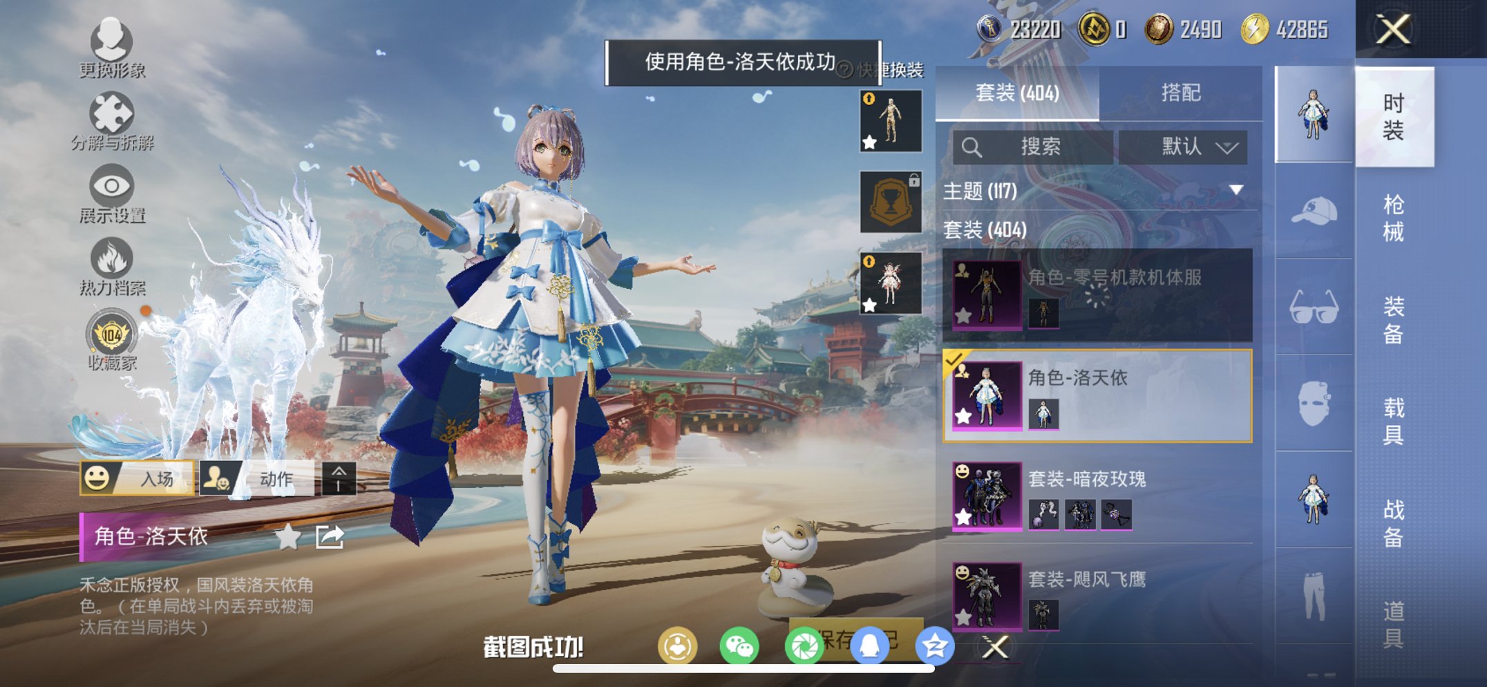 HPCMW460484和平精英账号详情图13