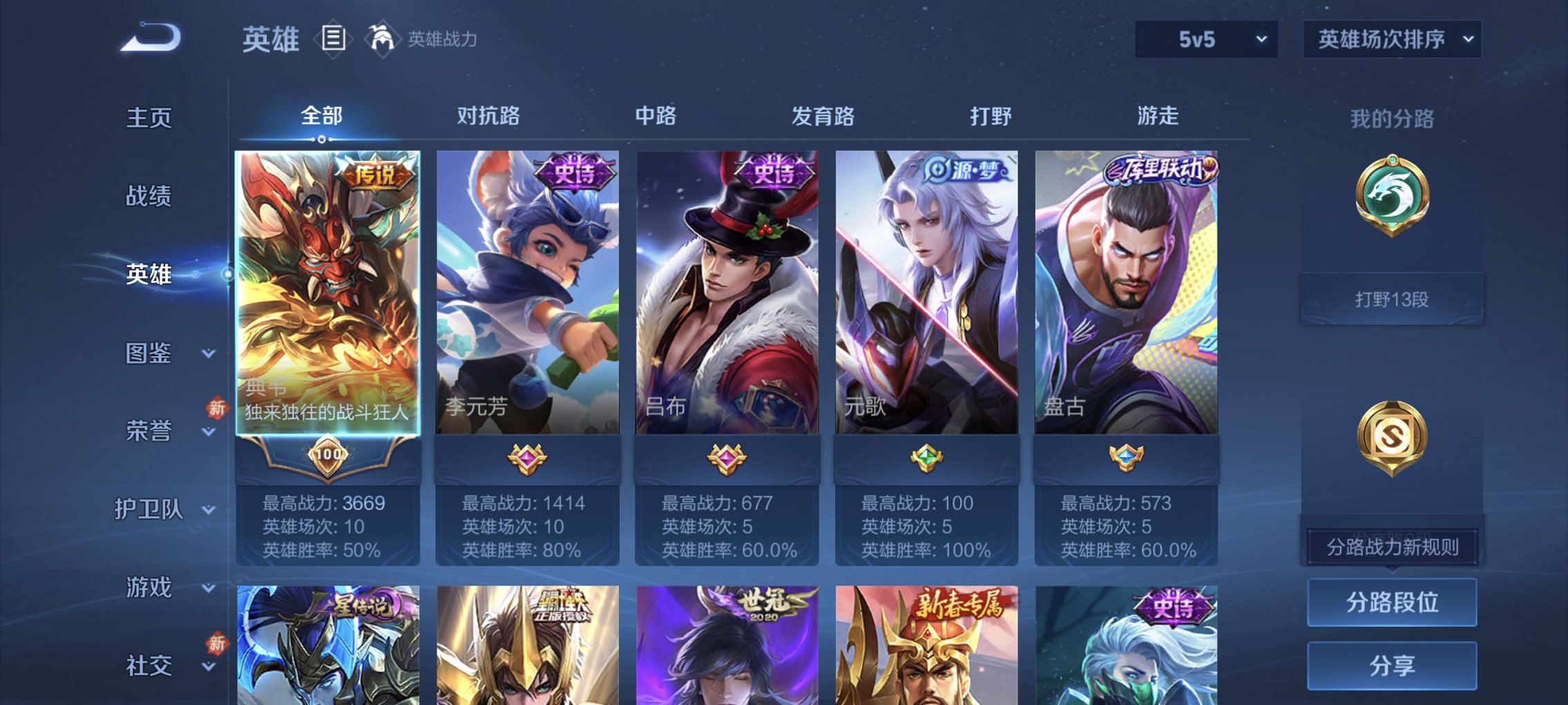 WZCMW4127630王者荣耀账号详情图8