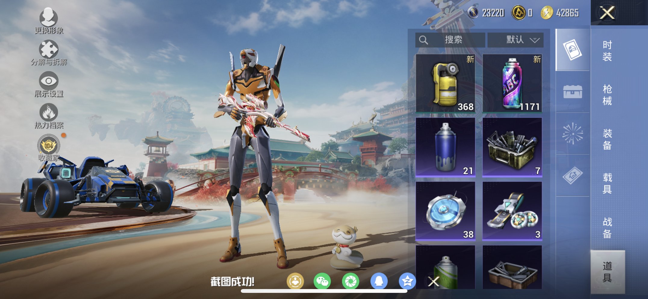 HPCMW460484和平精英账号详情图14