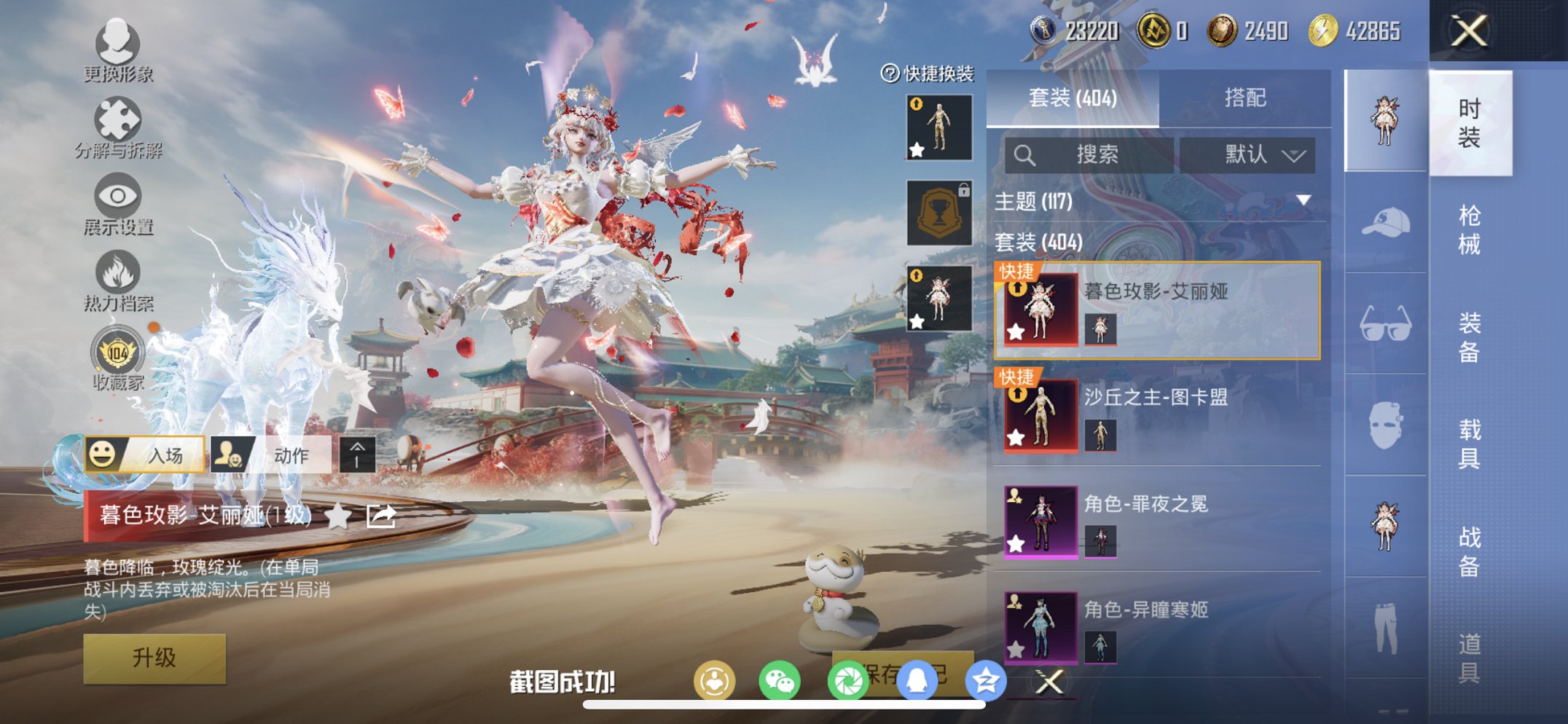 HPCMW460484和平精英账号详情图17