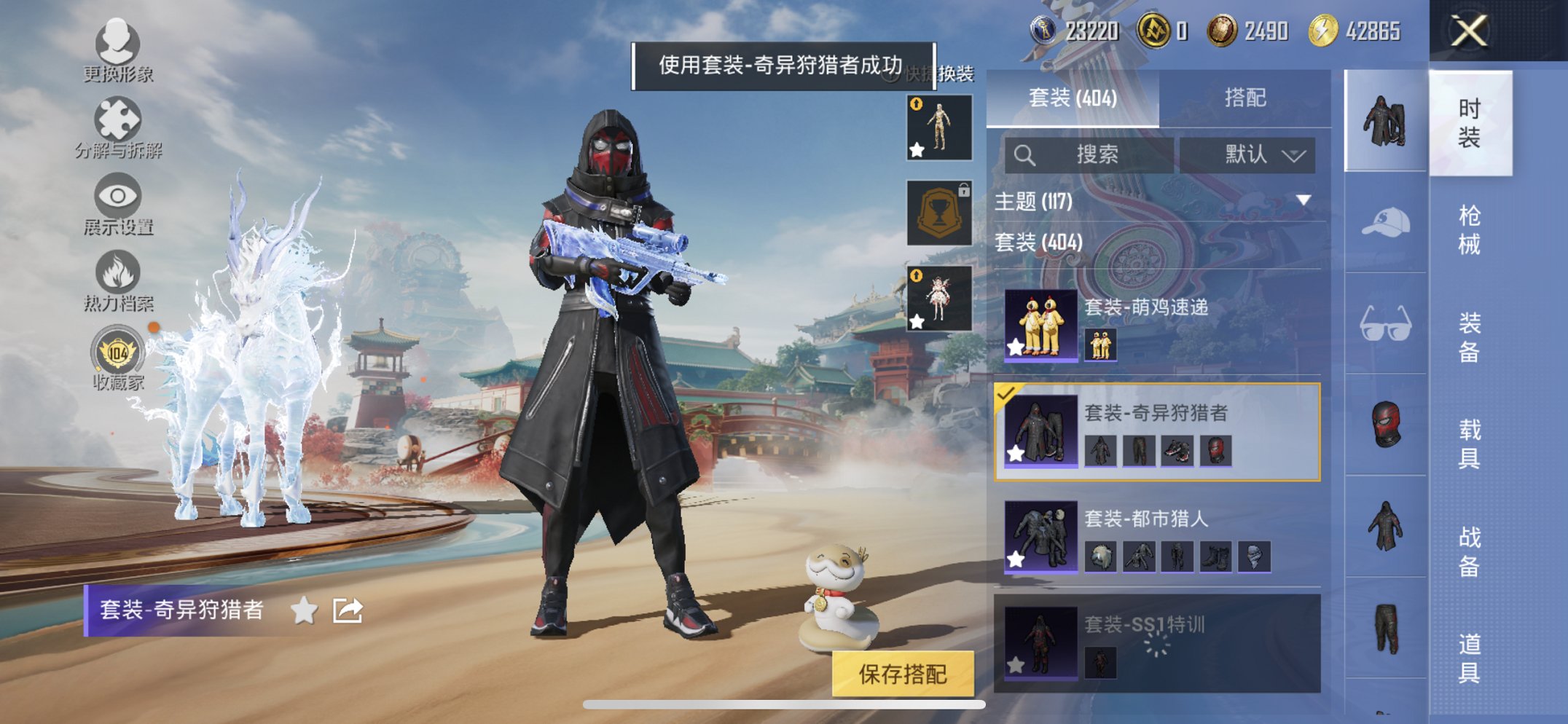 HPCMW460484和平精英账号详情图18