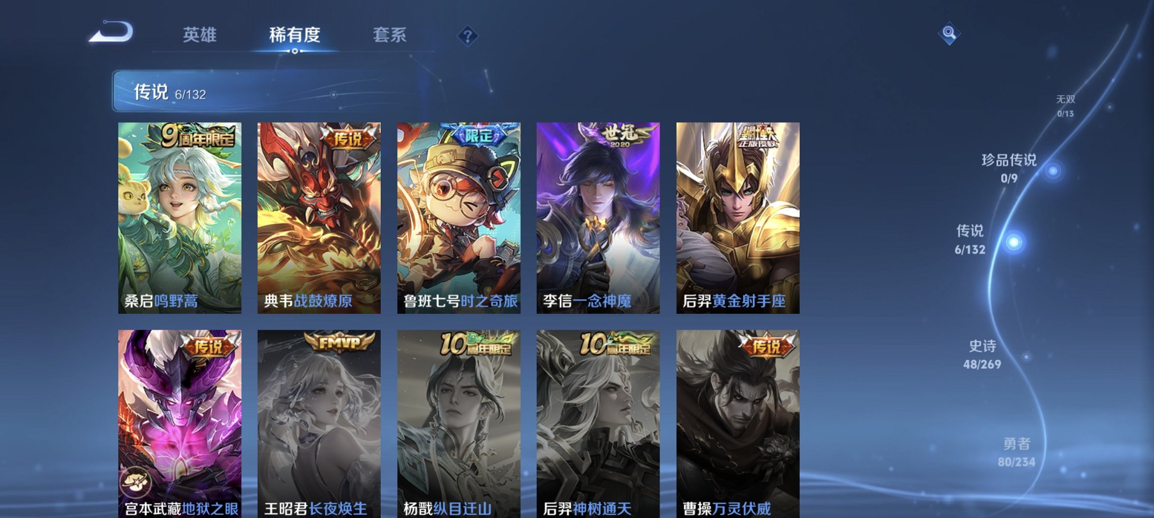 WZCMW4127630王者荣耀账号详情图12