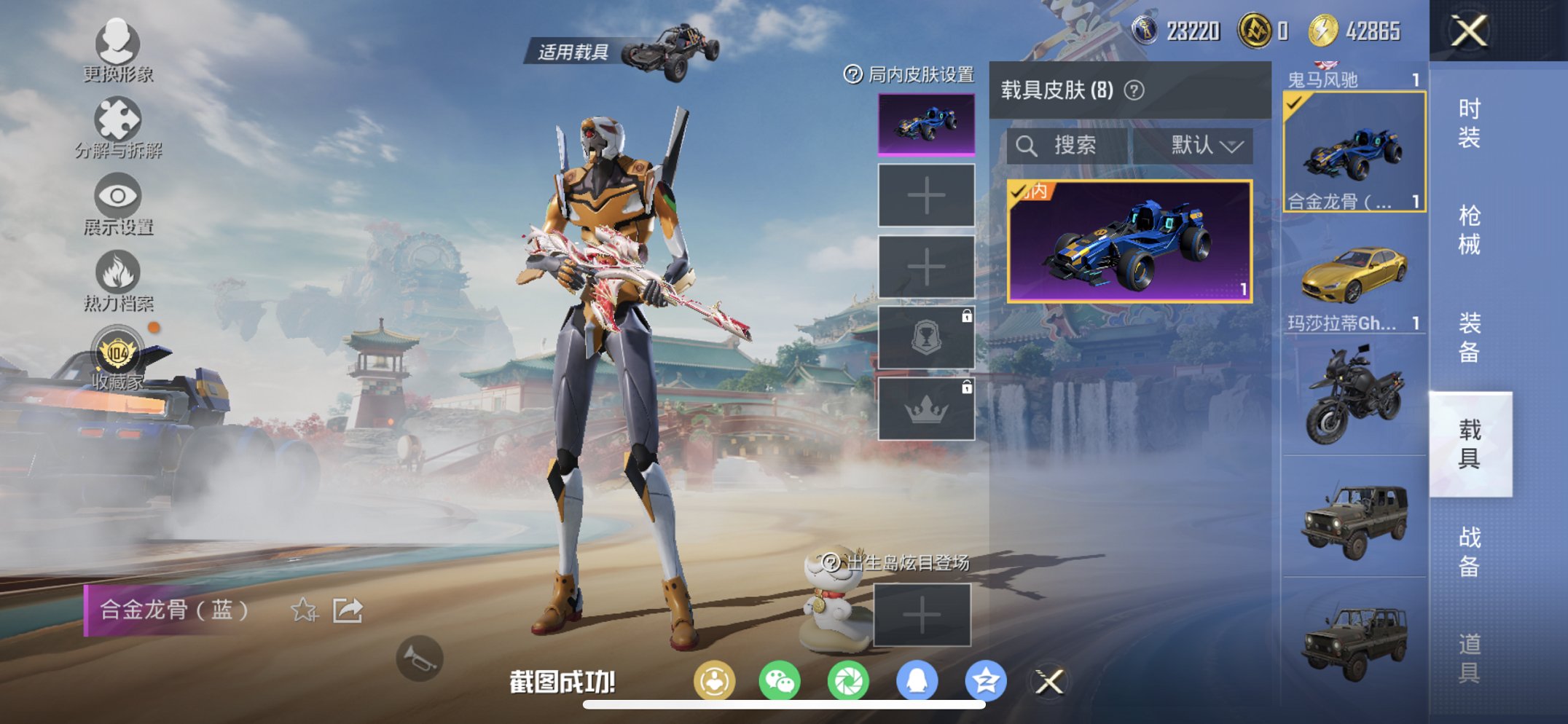 HPCMW460484和平精英账号详情图19