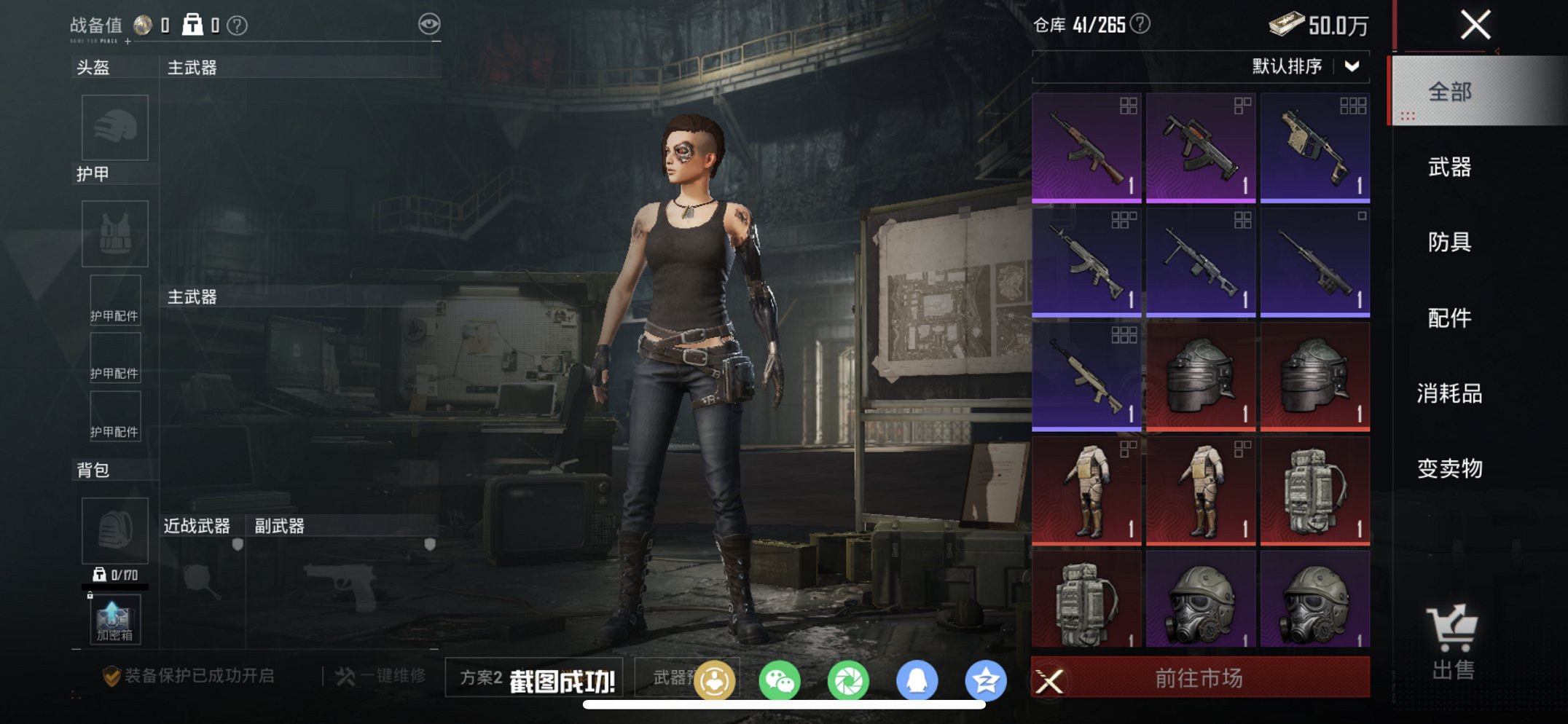 HPCMW460484和平精英账号详情图20