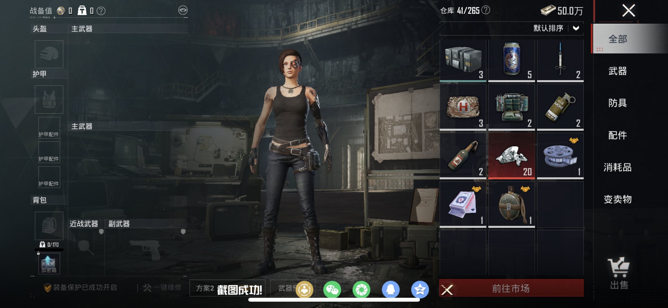 HPCMW460484和平精英账号详情图21