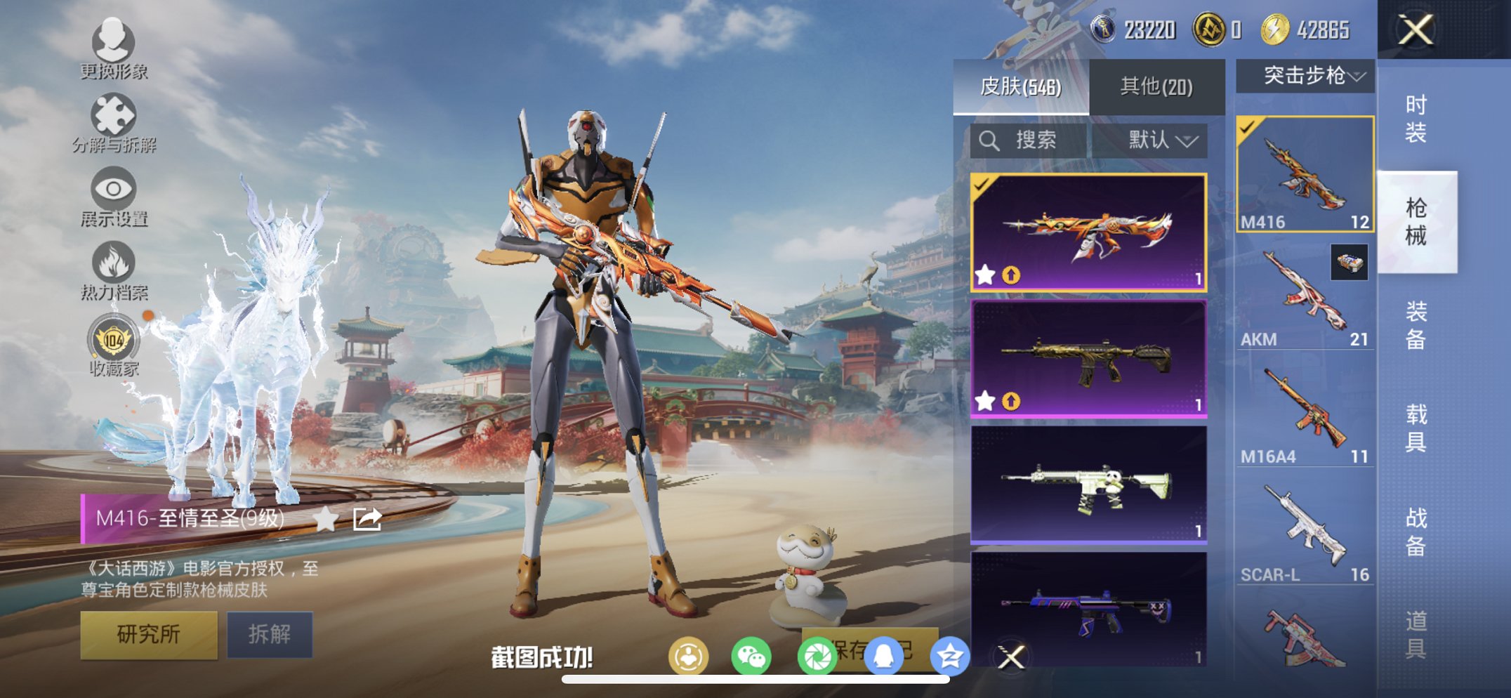 HPCMW460484和平精英账号详情图22