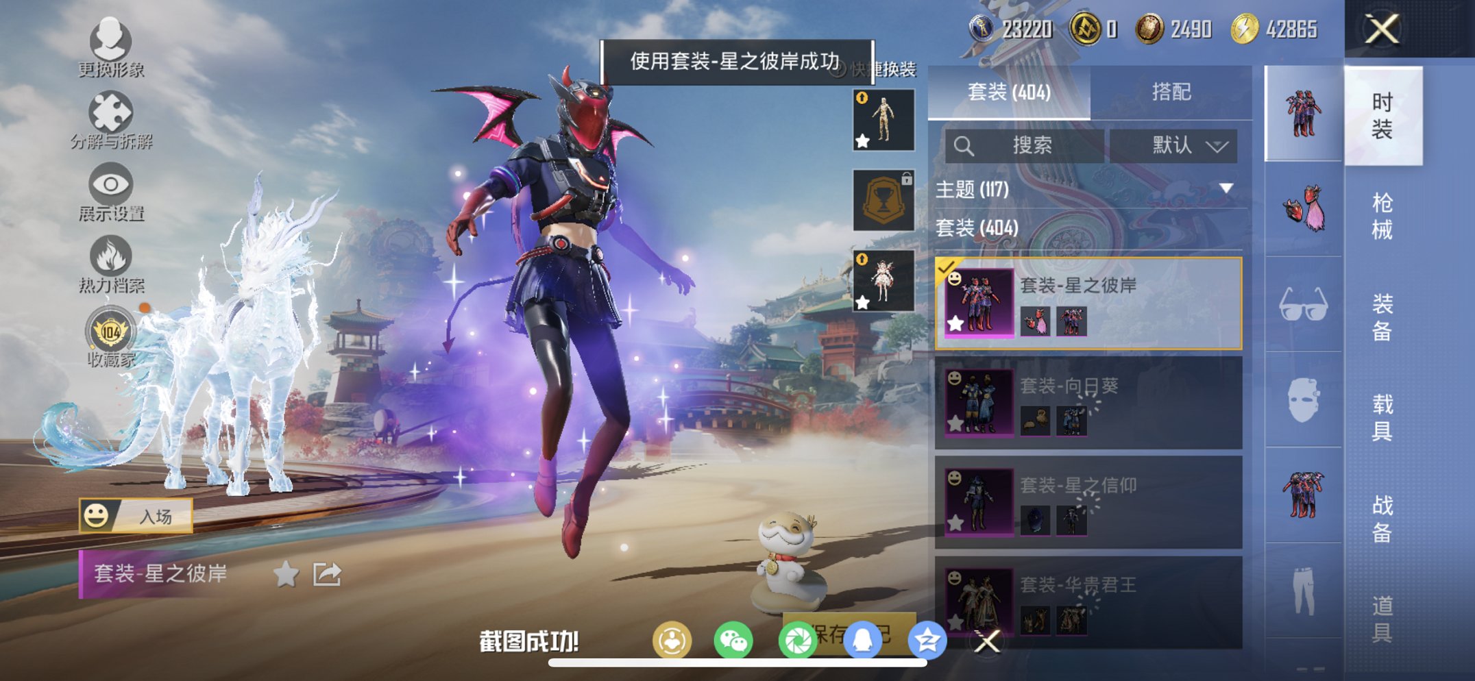 HPCMW460484和平精英账号详情图24