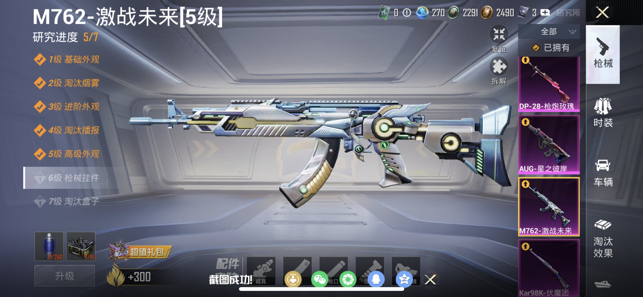 HPCMW460484和平精英账号详情图25