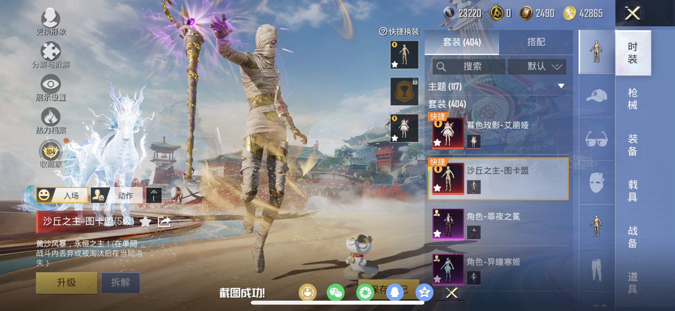 HPCMW460484和平精英账号详情图27