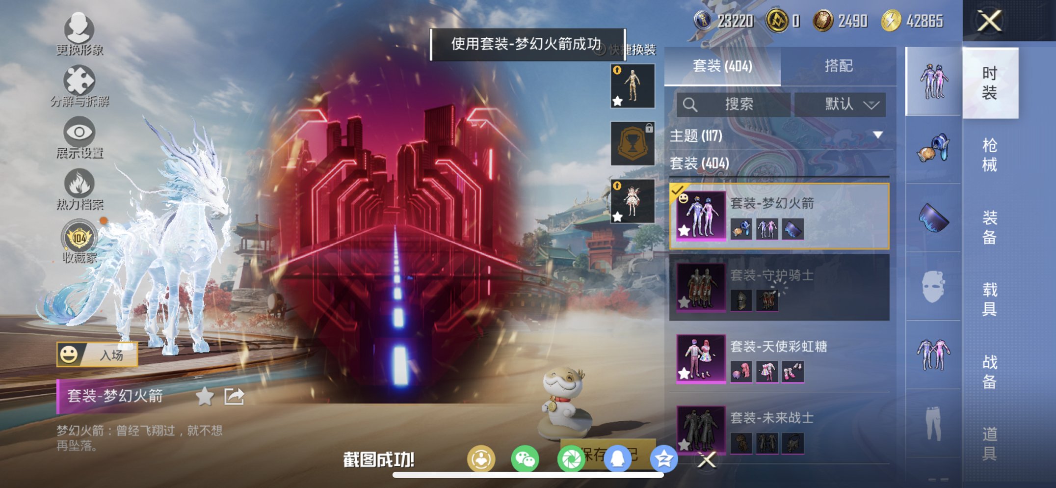 HPCMW460484和平精英账号详情图28