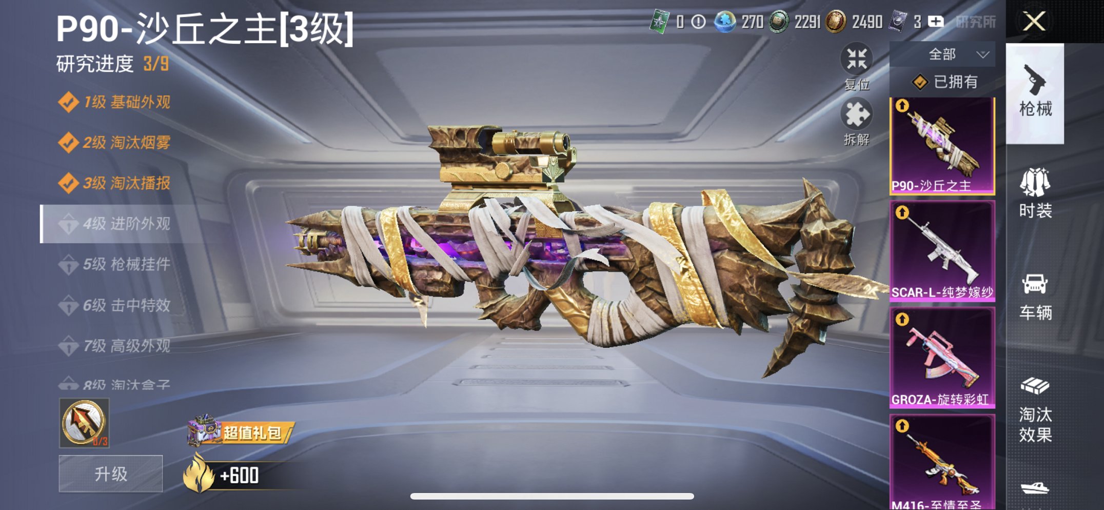 HPCMW460484和平精英账号详情图29