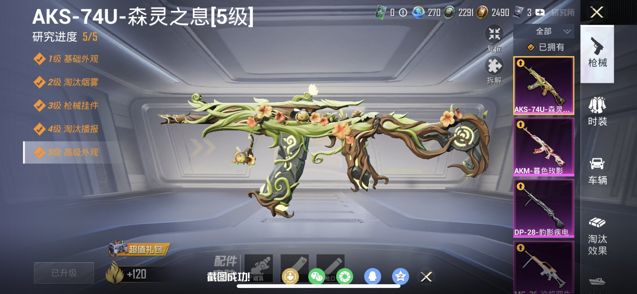 HPCMW460484和平精英账号详情图31