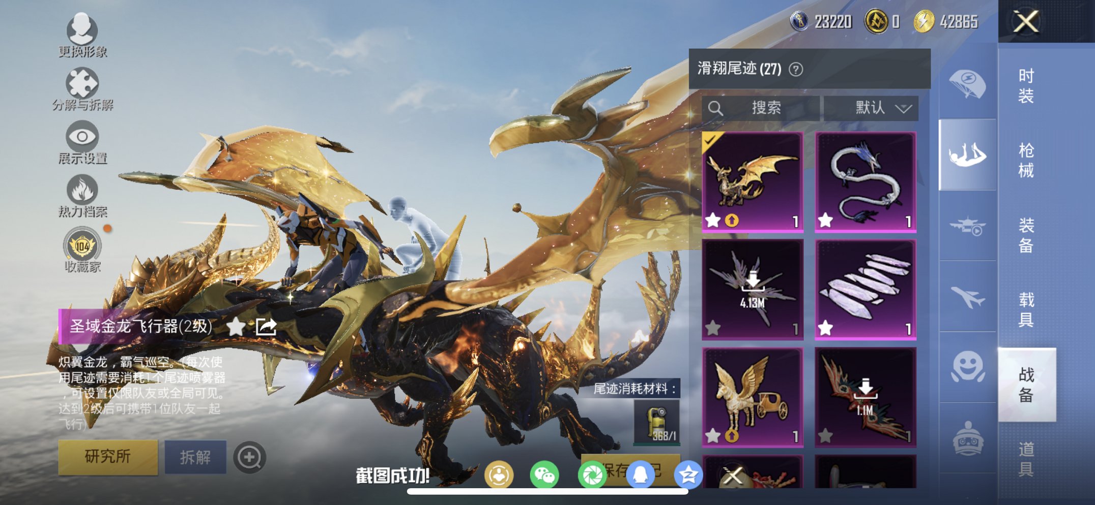 HPCMW460484和平精英账号详情图32