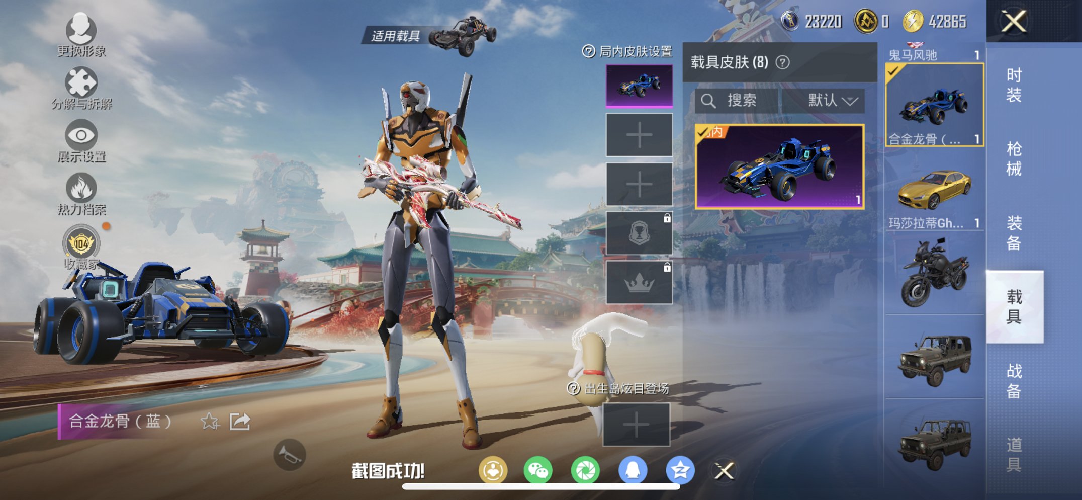 HPCMW460484和平精英账号详情图33