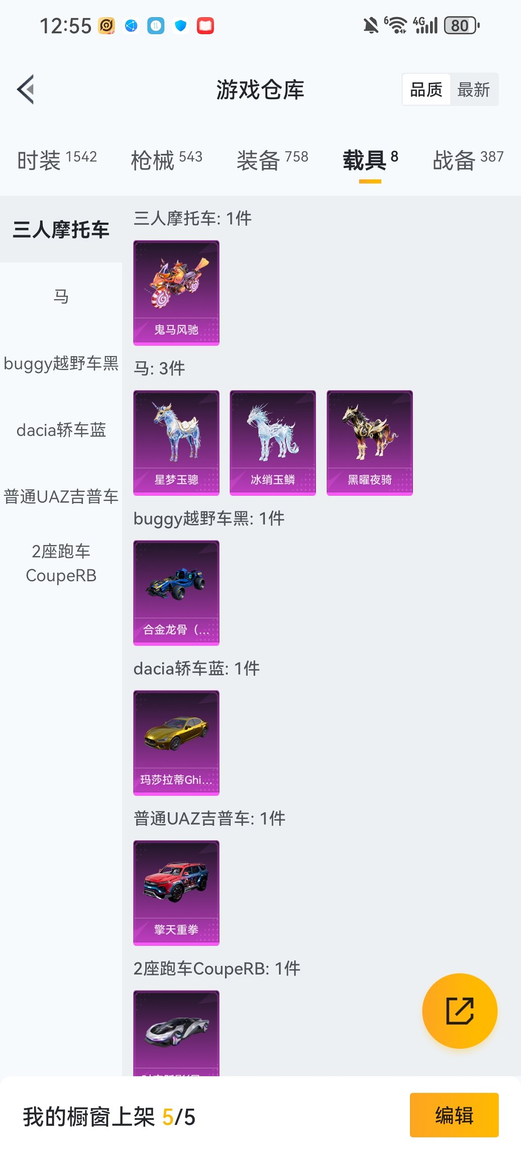 HPCMW460484和平精英账号详情图35