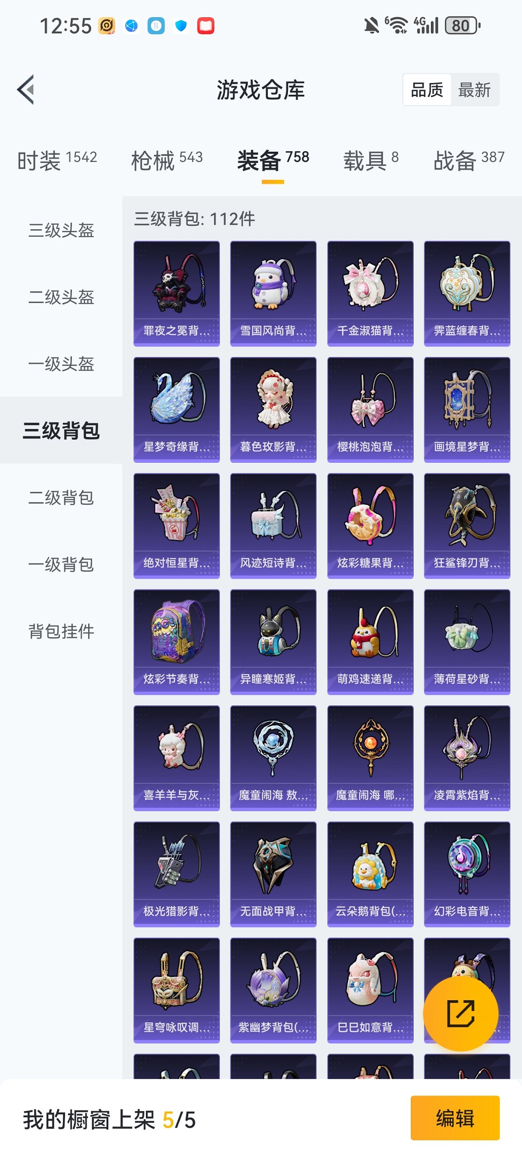 HPCMW460484和平精英账号详情图36