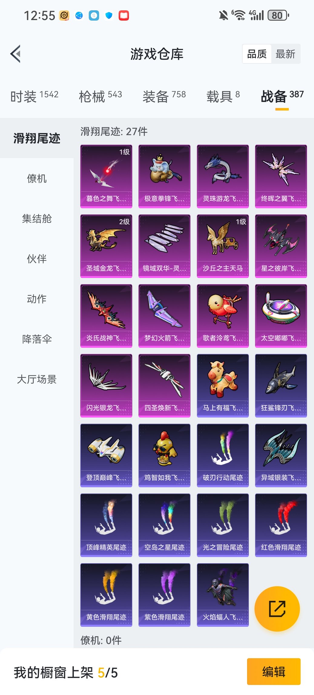 HPCMW460484和平精英账号详情图40