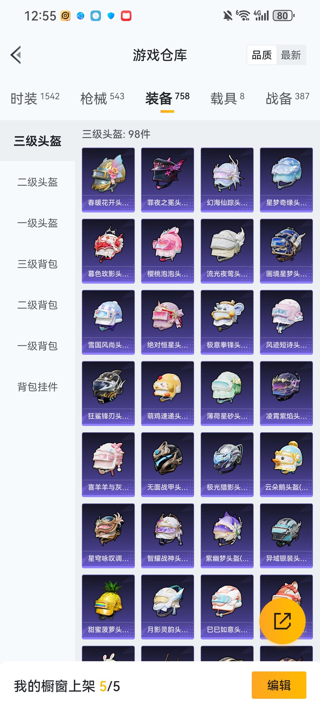 HPCMW460484和平精英账号详情图41